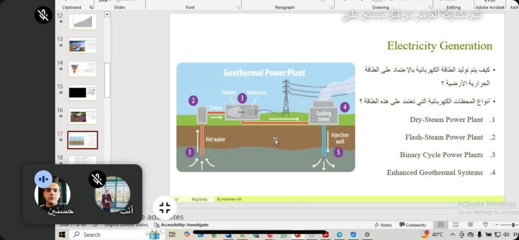 أنواع الطاقات المتجددة 2