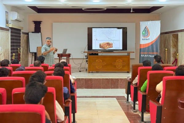 مفاهيم الطاقة و الهندسة اختتام الدورة 3