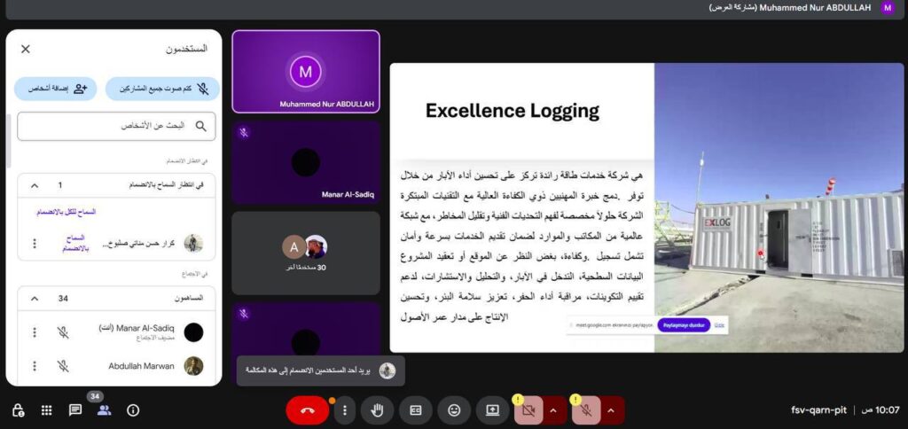 المهارات المتقدمة للمهندسين والجيولوجيين 1